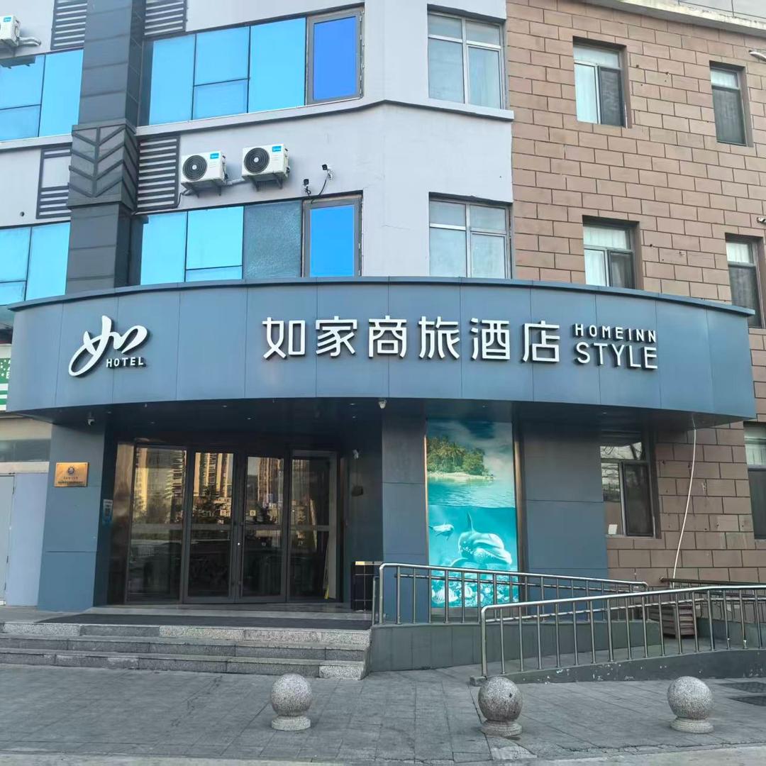 如家商旅酒店(天目山地铁站店)专用号