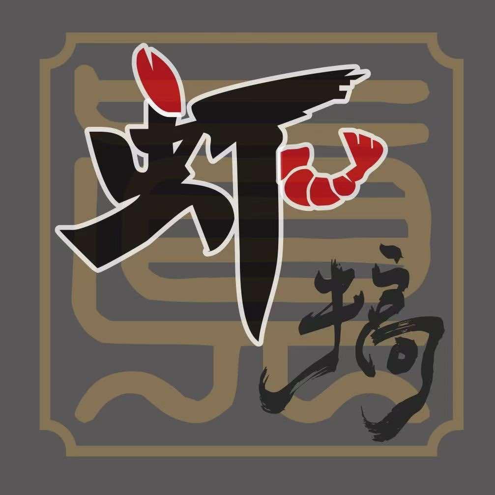 眞虾搞