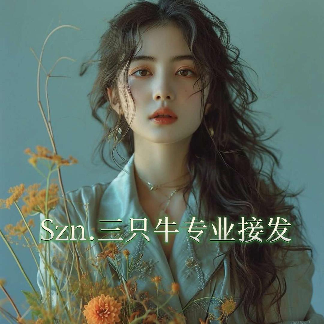 三只牛专业接发（佳和城店）