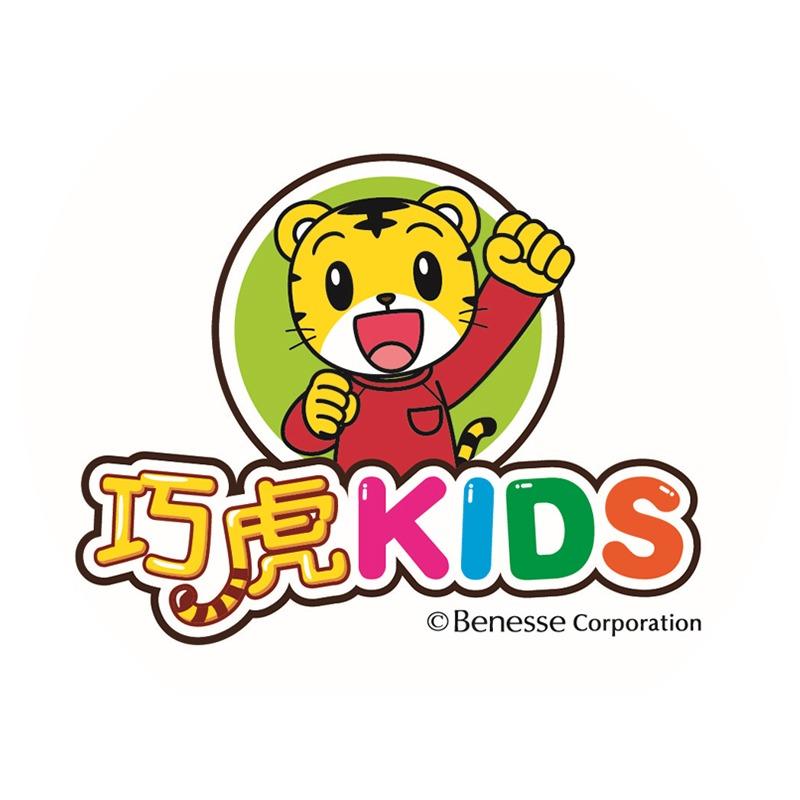 巧虎KIDS成长中心
