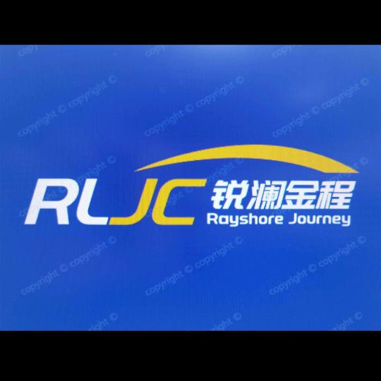 锐澜金程