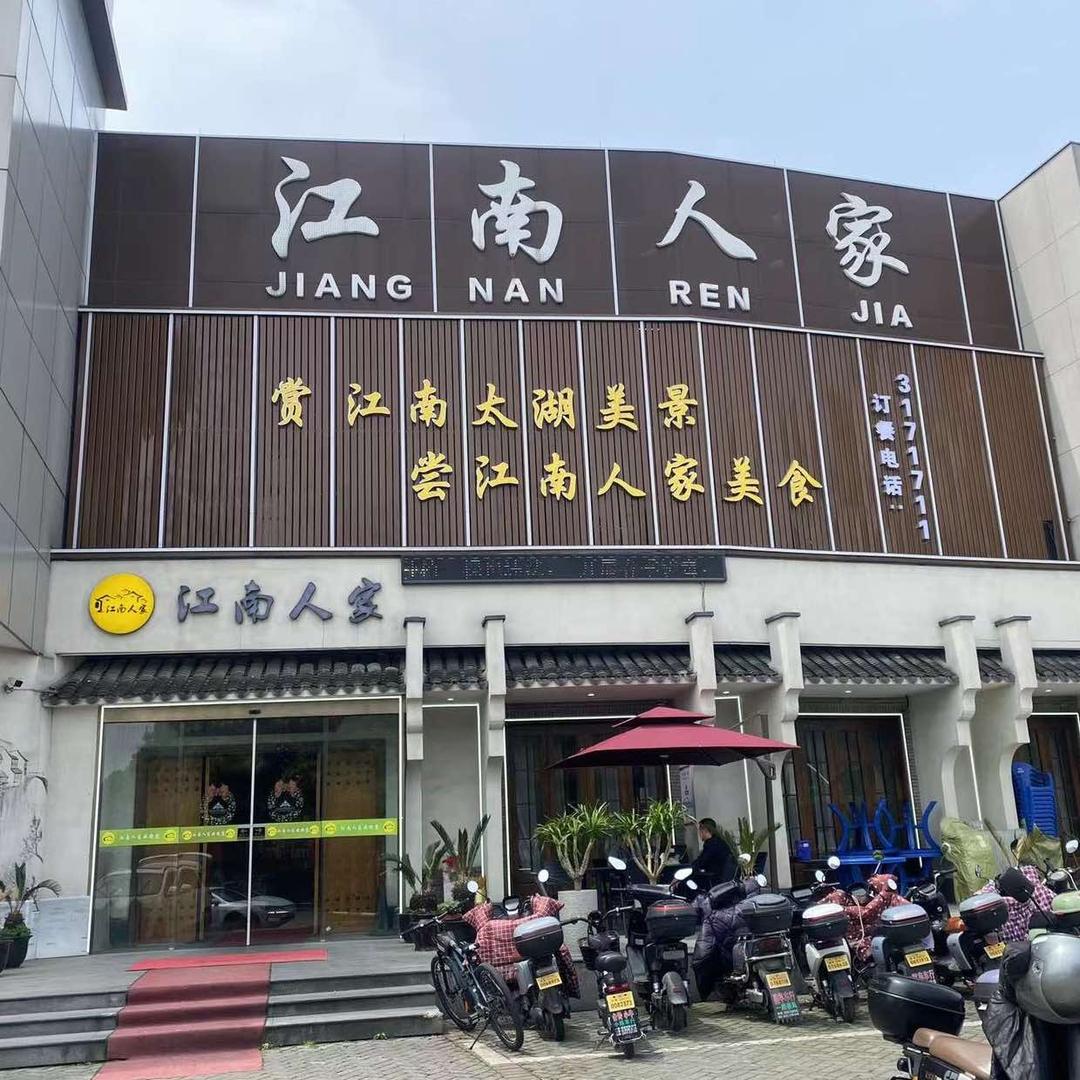 食来运转（陈培华）