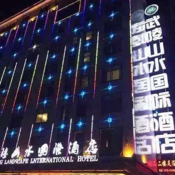 来凤县武陵山水酒店