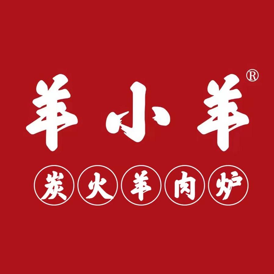 羊小羊炭火羊肉炉