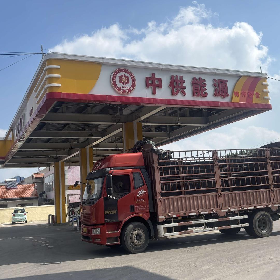 中供能源