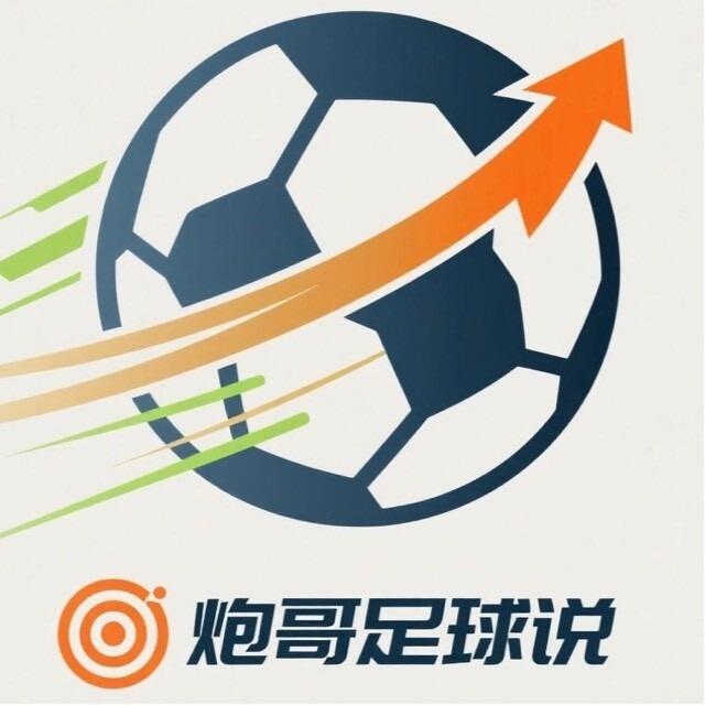 炮哥足球.素白蕊