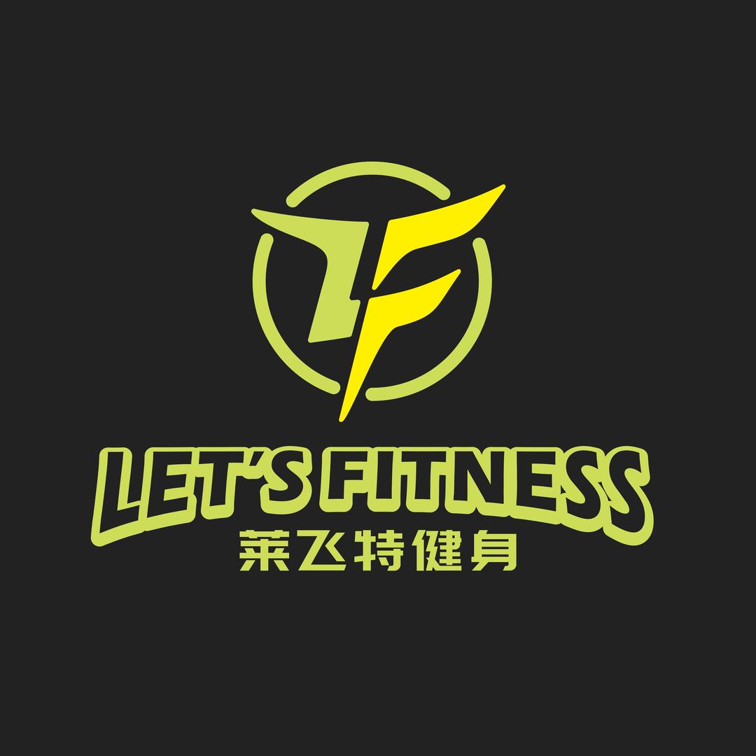 莱飞特健身私教(润淮府店)