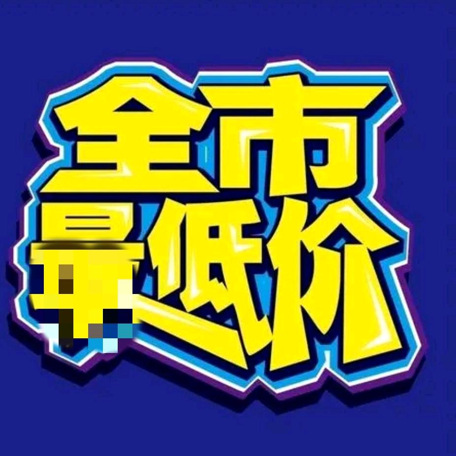 平一百货济源团购
