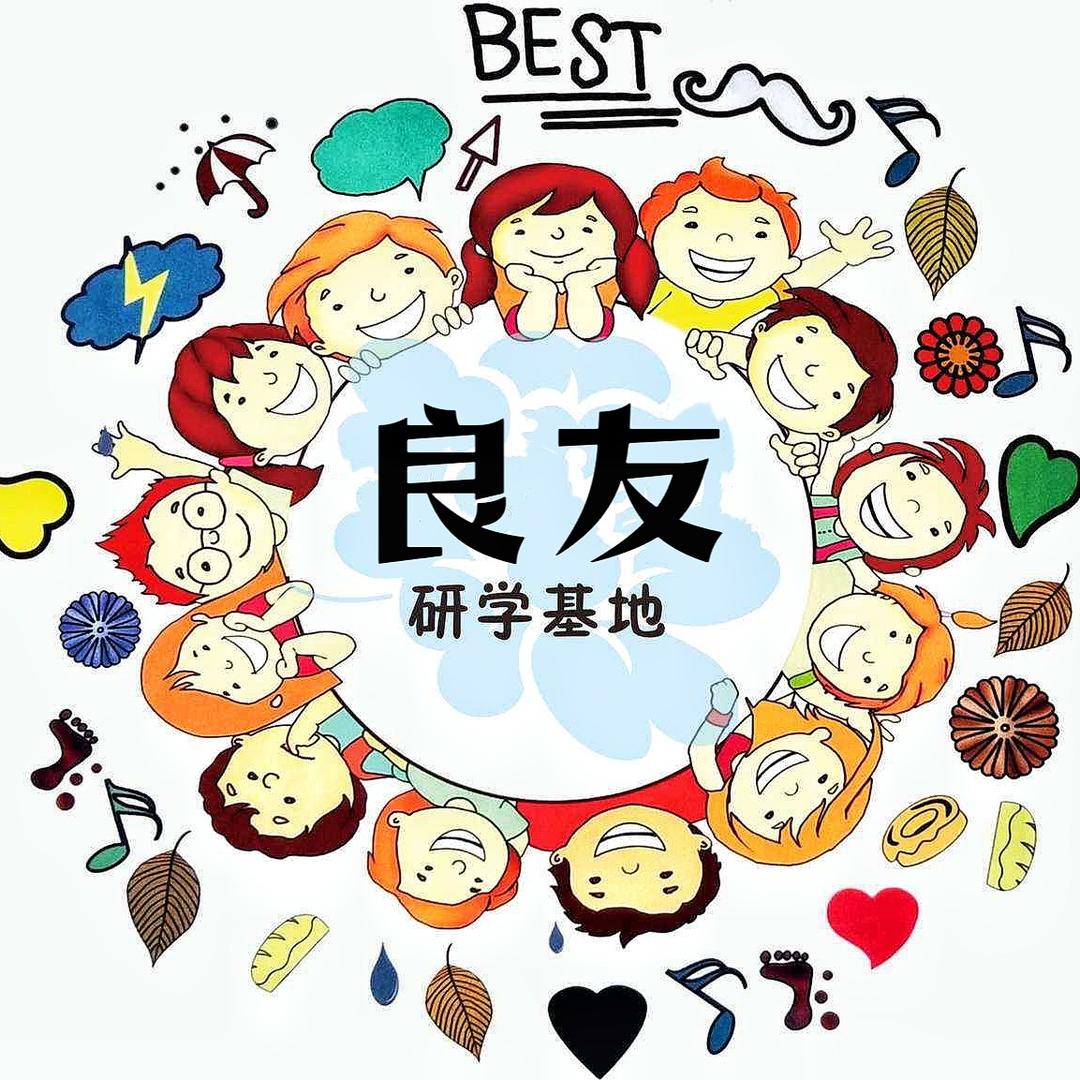 北京良友旅行社-北京博物馆研学