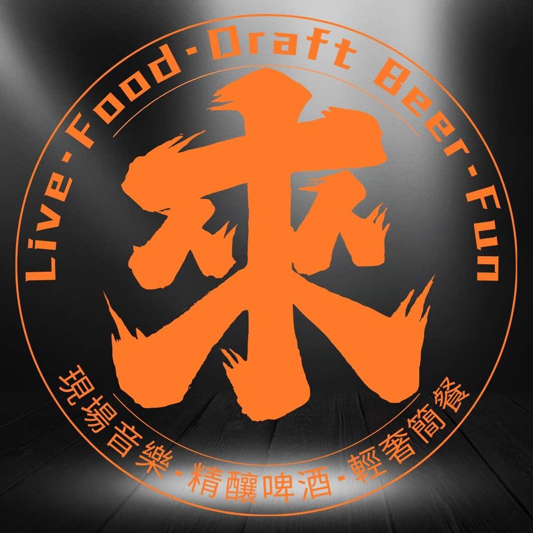 来·LIVE音乐餐吧