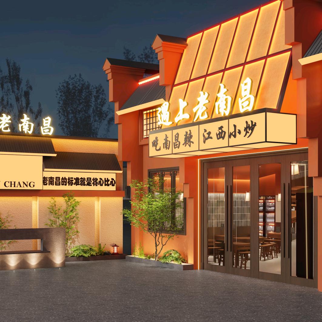 遇上老南昌 -江西小炒（象湖店）