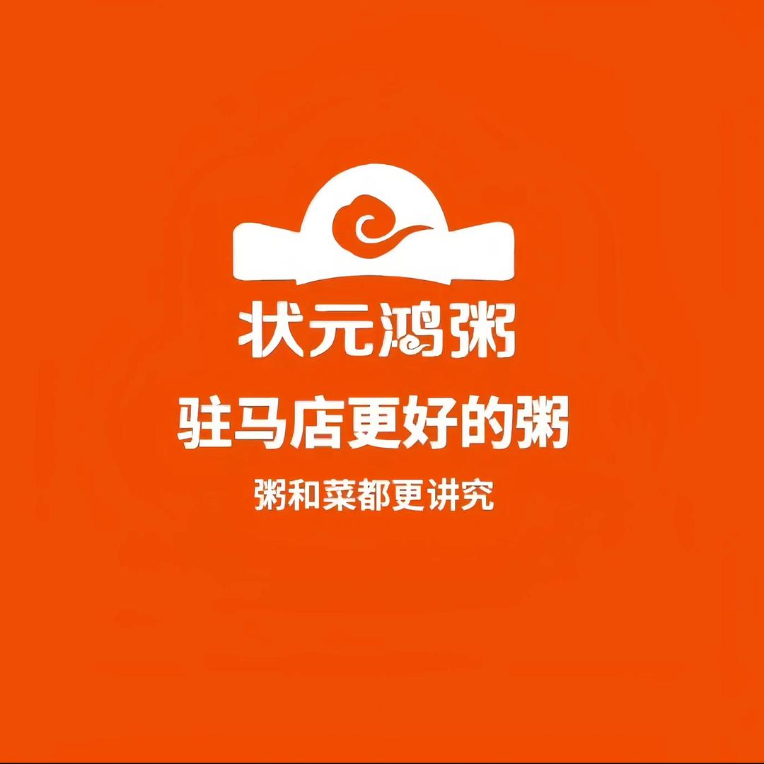 状元鸿皇家一里店