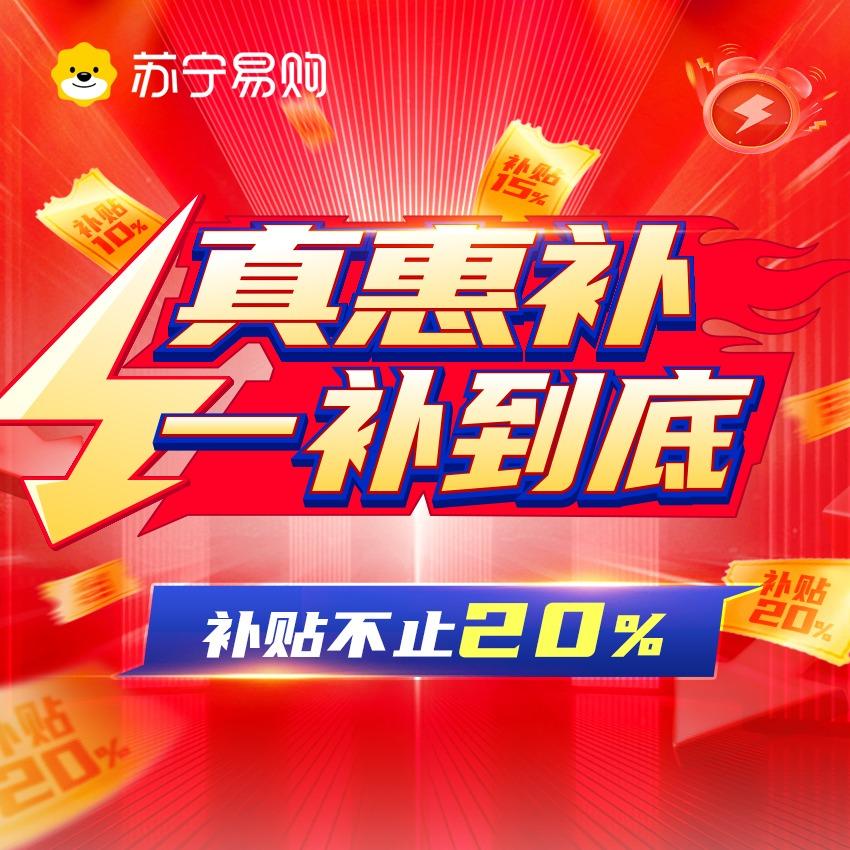 宁波苏宁易购