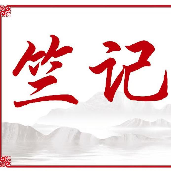 竺记蒸饺