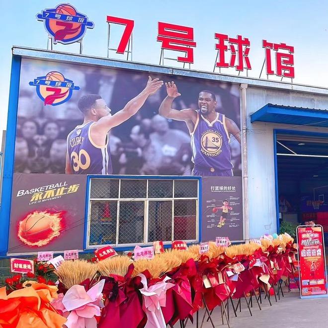 七号篮球馆官方号
