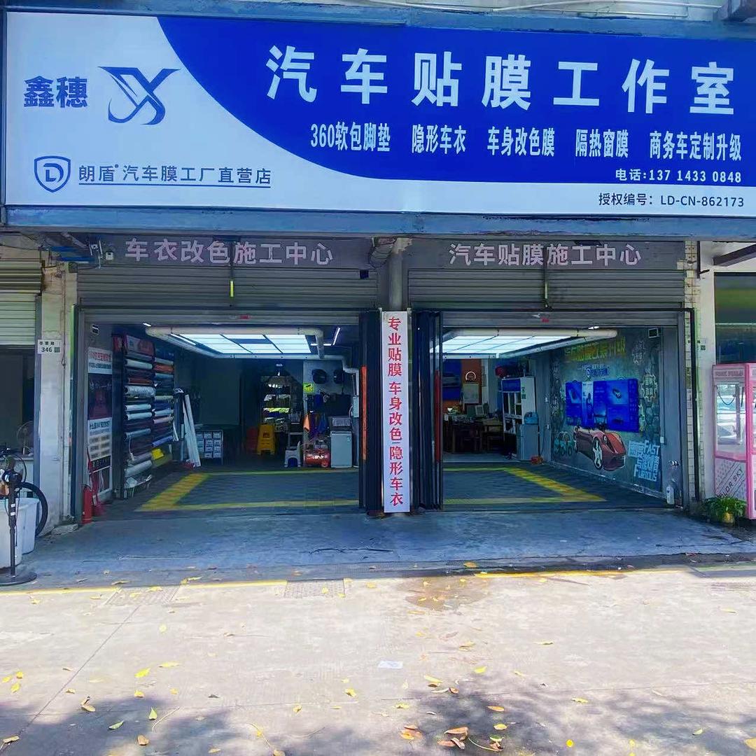 深圳龙华鑫穗汽车膜【大浪店】