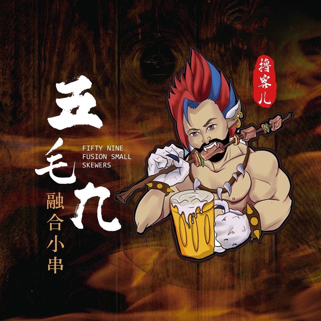 五毛九融合小串(东湖丽景形象店)