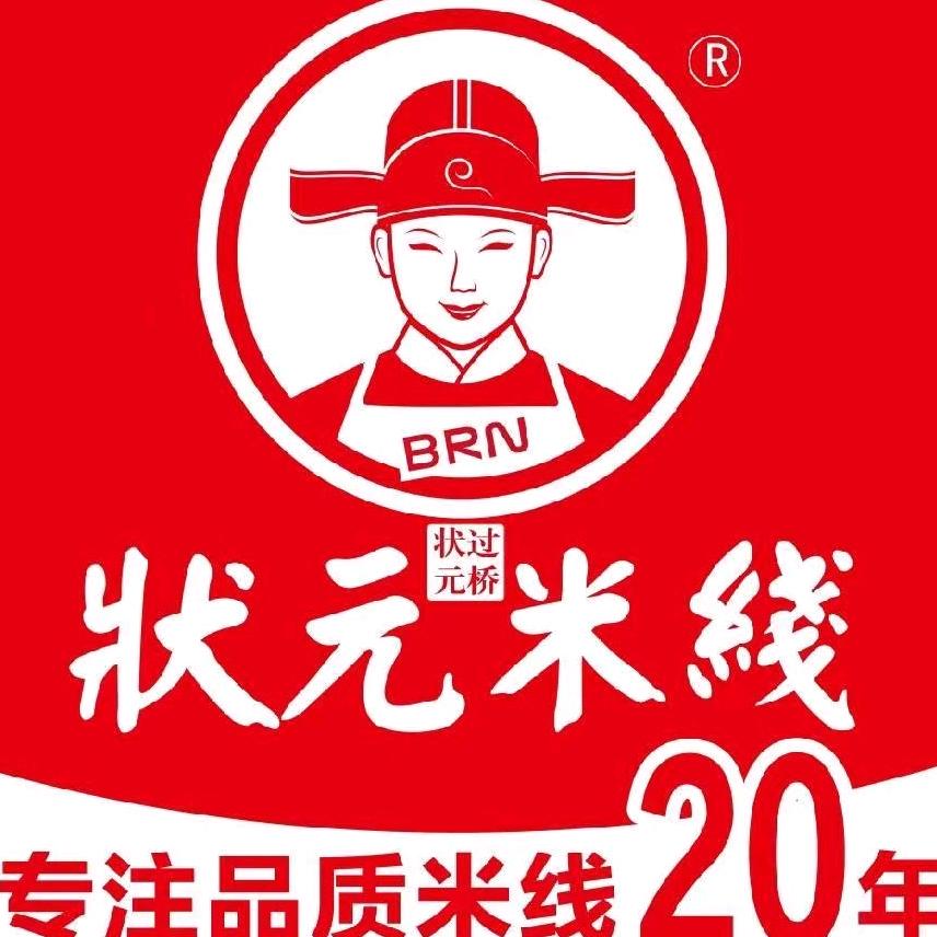 状元米线（郓城银座店）