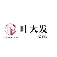 叶大发服装（任丘店）