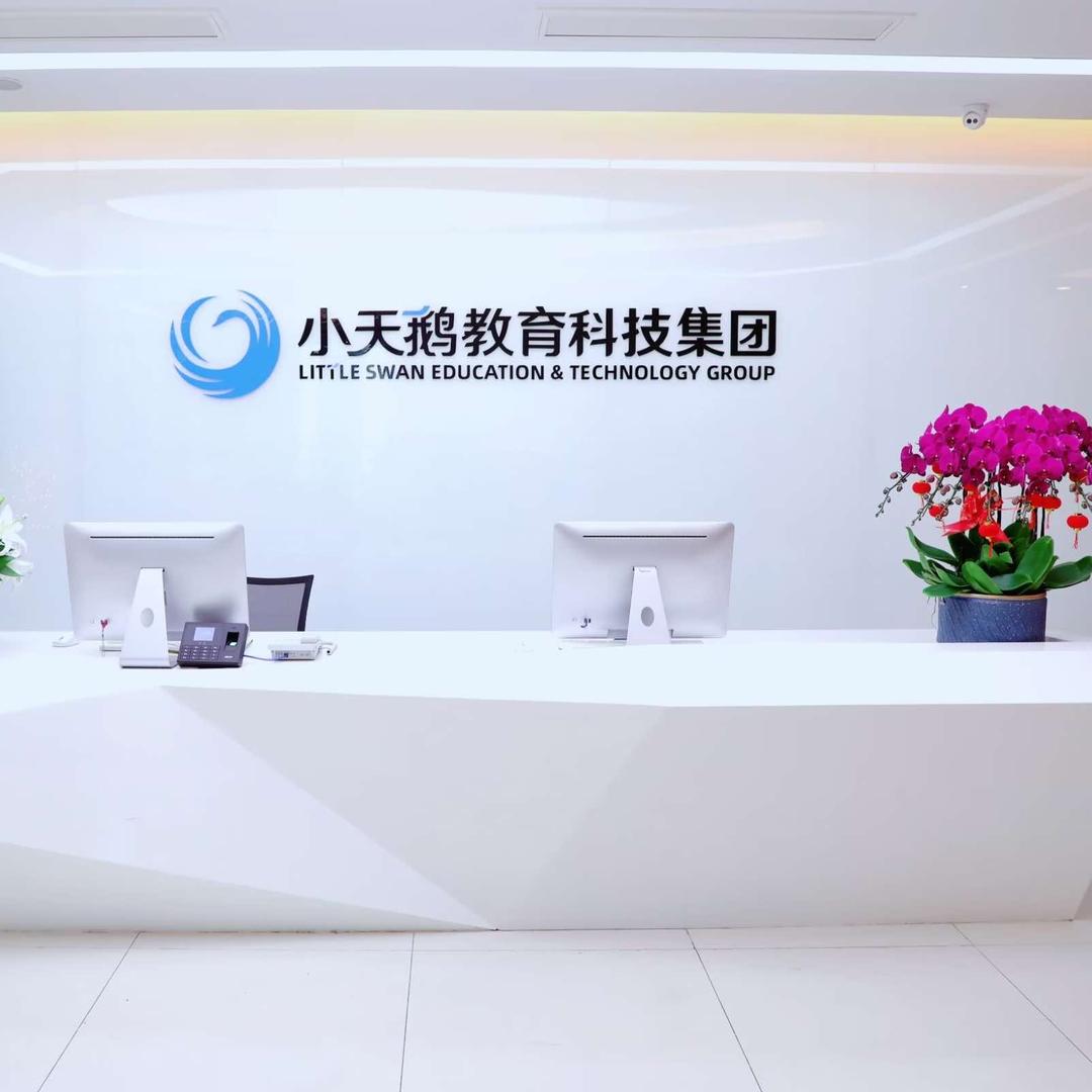 小天鹅美育官方号