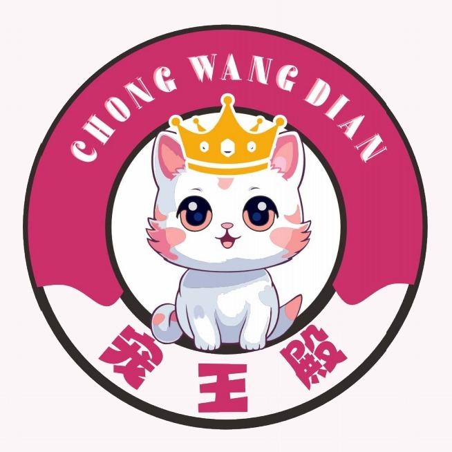 宠王殿·忠宠宠物医院（珠江荣景店）