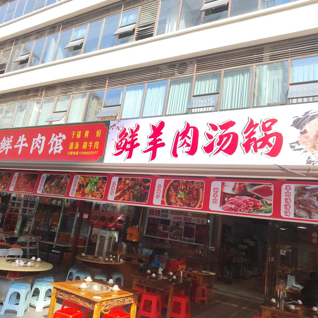 刘记鲜牛羊肉馆(加德天街店)官方号