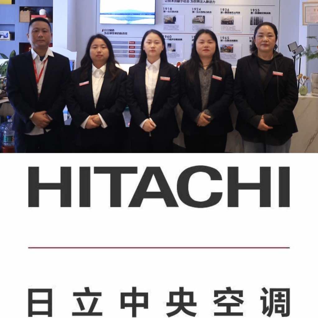 日立中央空调（都江堰店）