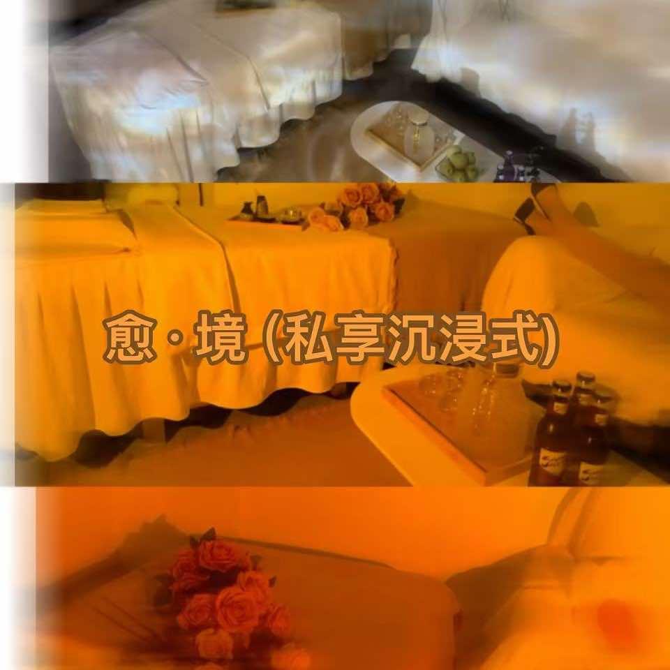 愈境·日式私享沉浸式spa