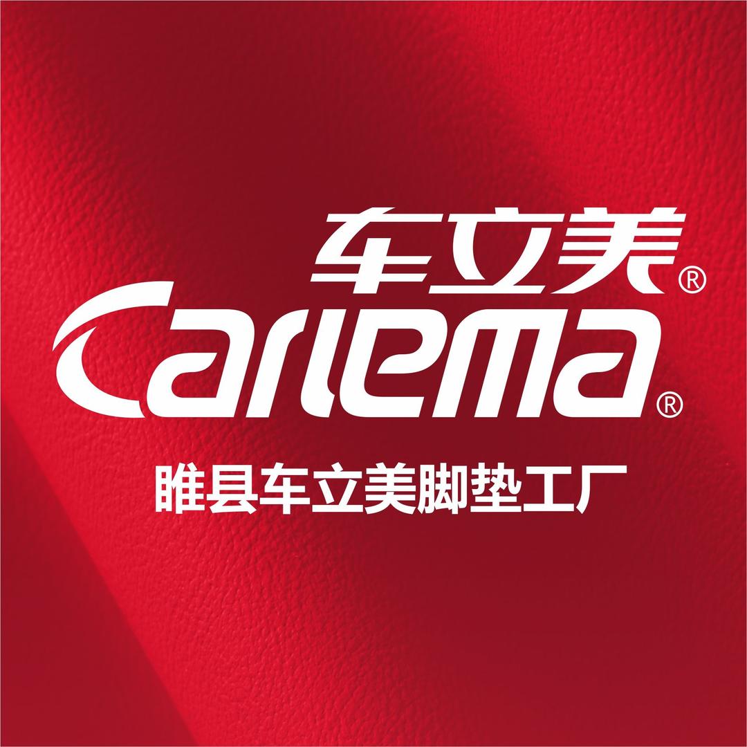 车立美脚垫连锁工厂(睢县店)