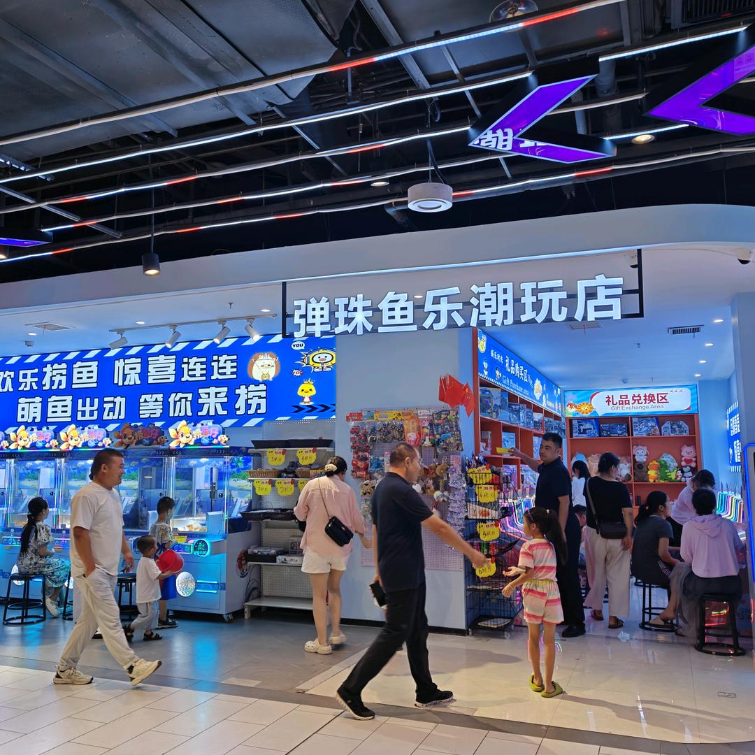 弹珠鱼乐潮玩店官方号