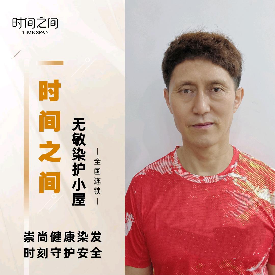 时间之间无敏染护小屋(新华街店)