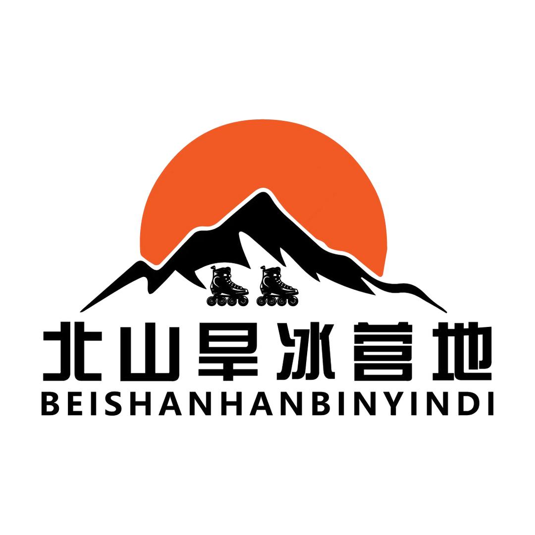 赤壁北山旱冰营地