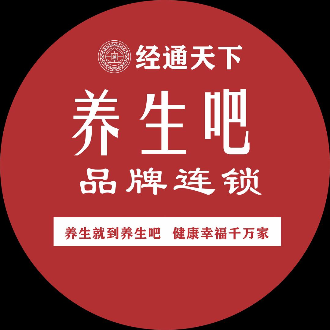 经通天下养生吧（深圳总号）