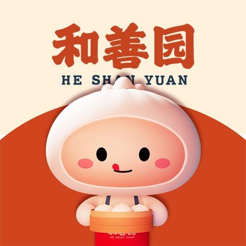 和善园眉州路店