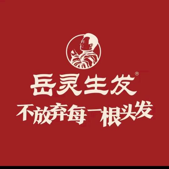 岳灵生发(中航翡翠湾店)