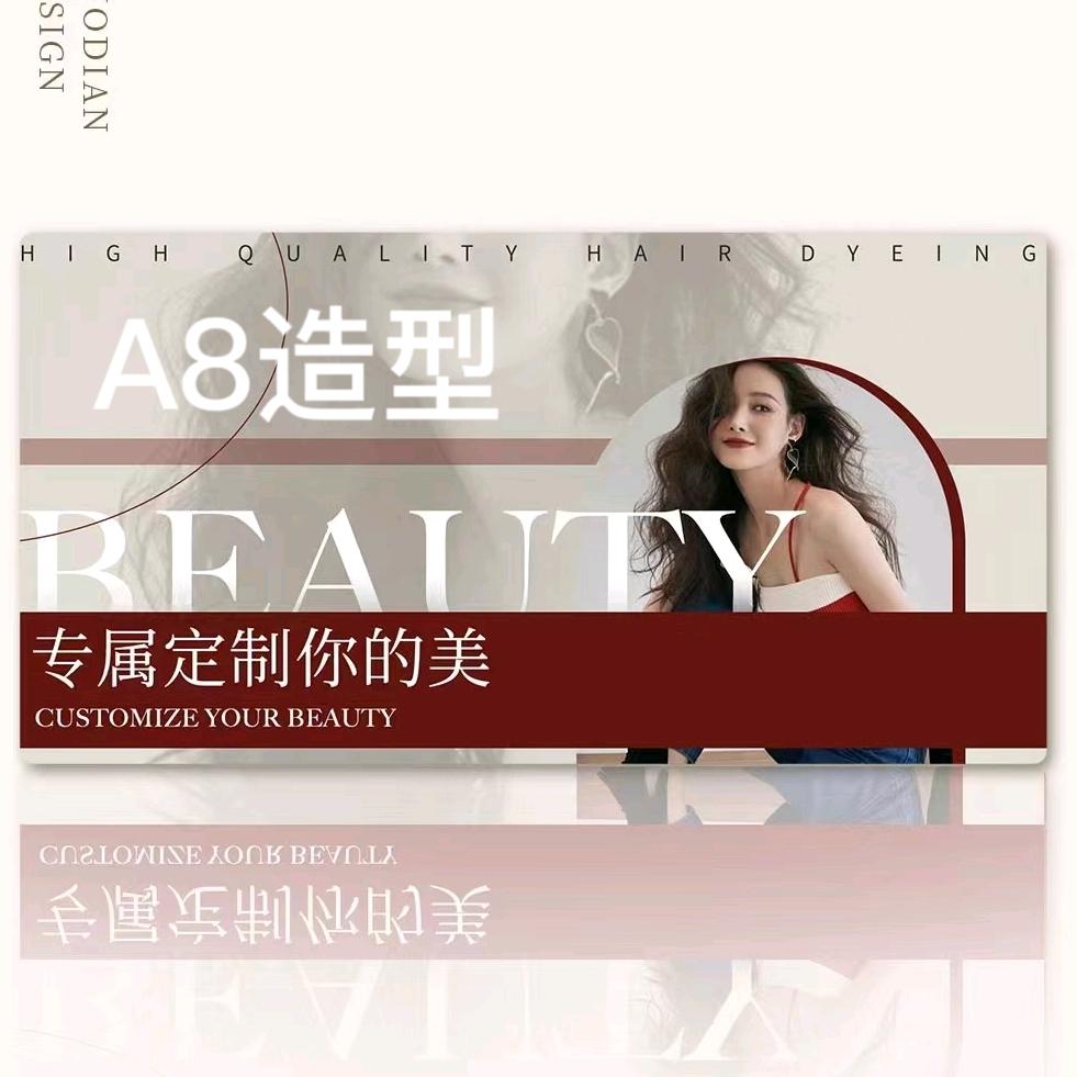 A8造型