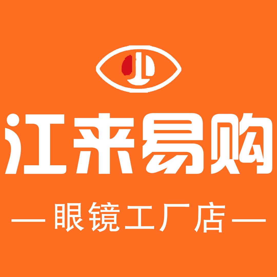 江来易购（泰华折扣仓）