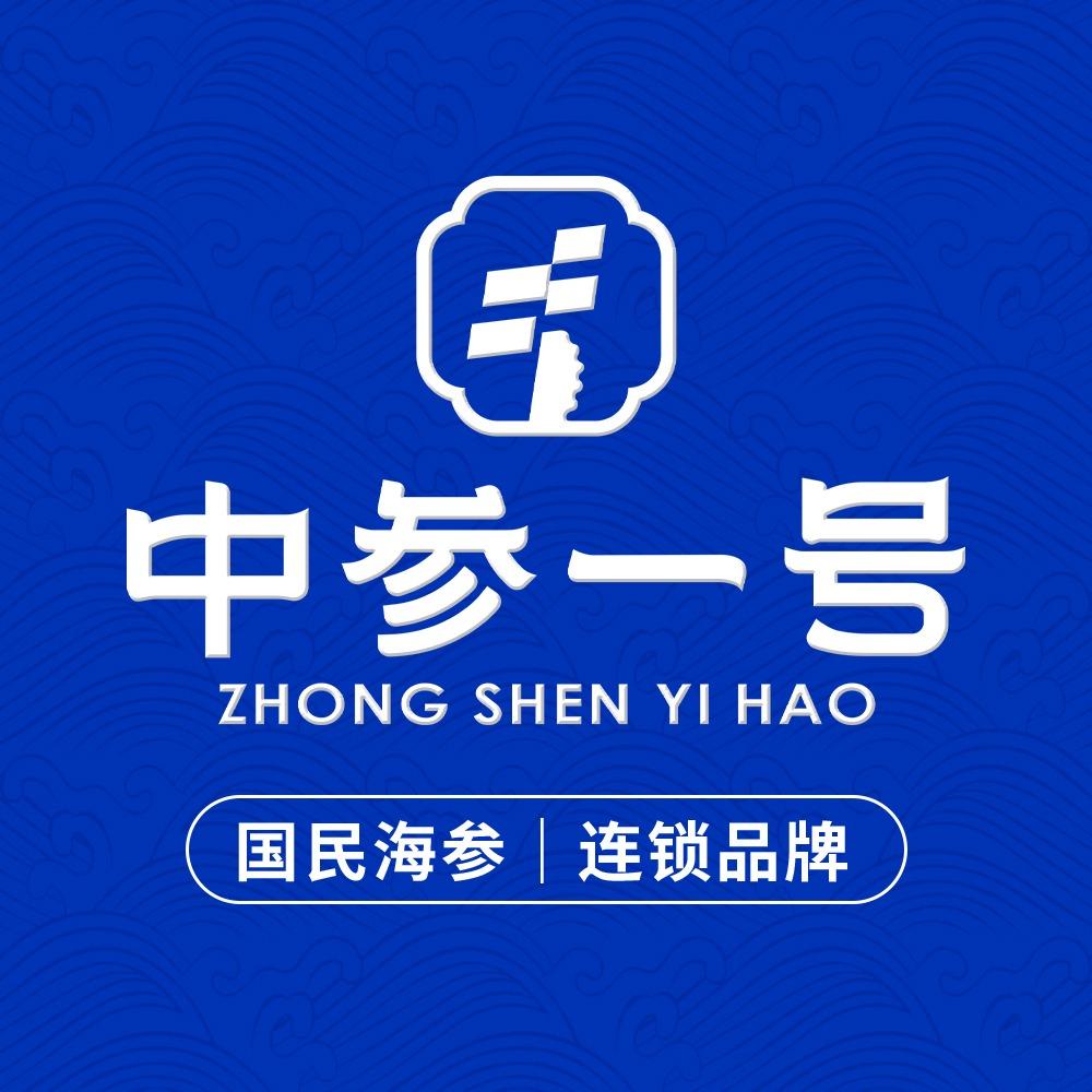 中参一号海参（万达店）