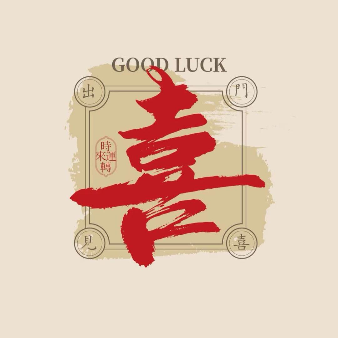 上喜齐市炭火烤肉