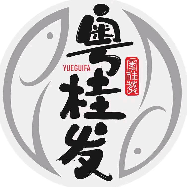 粤桂发顺德鱼生·横县鱼生店