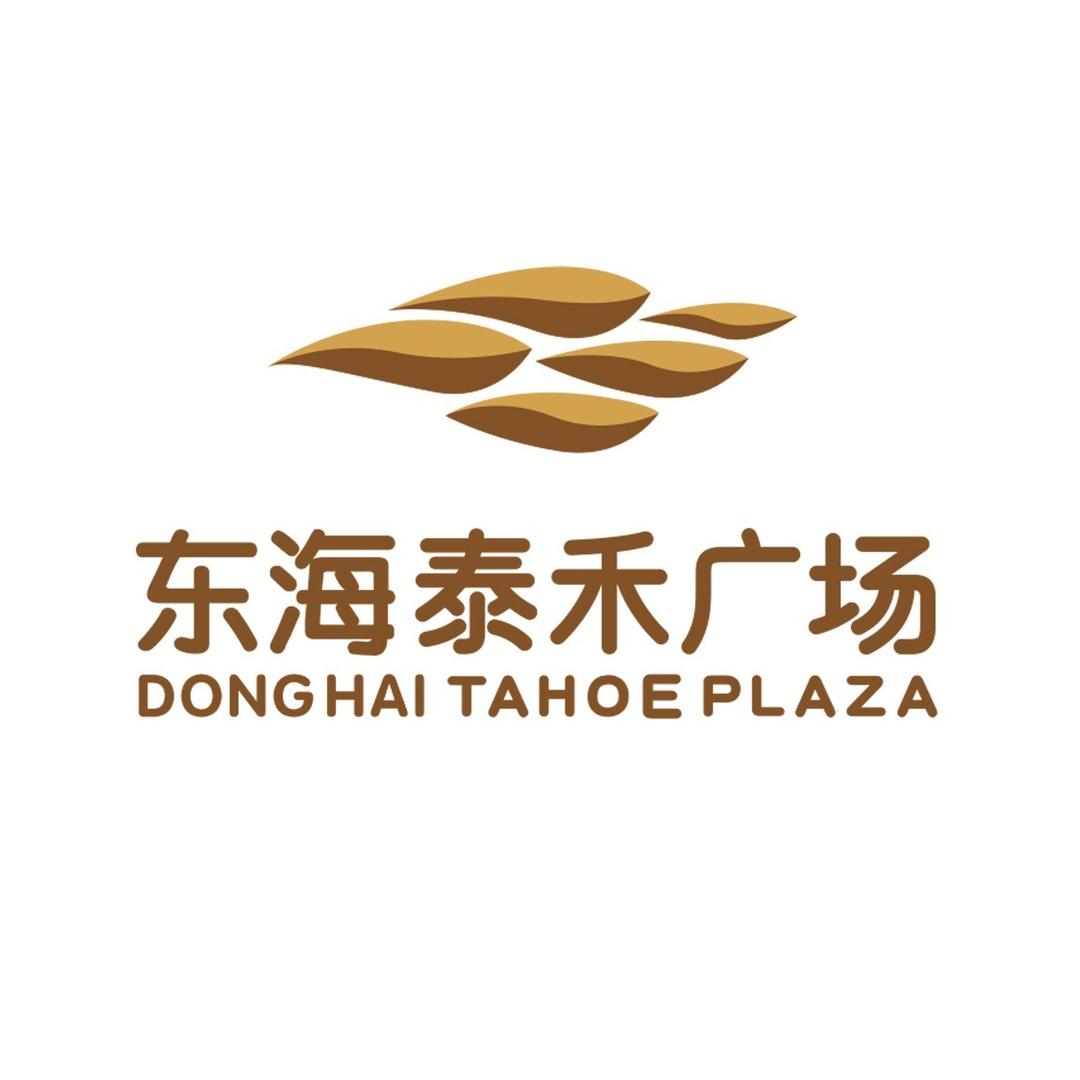 泰禾广场（泉州东海新商圈）