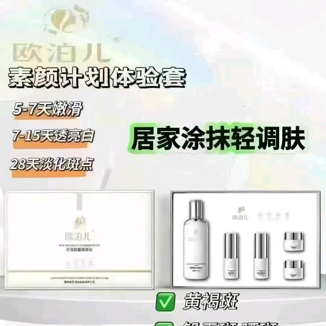 正宏花园欧泊儿皮肤管理