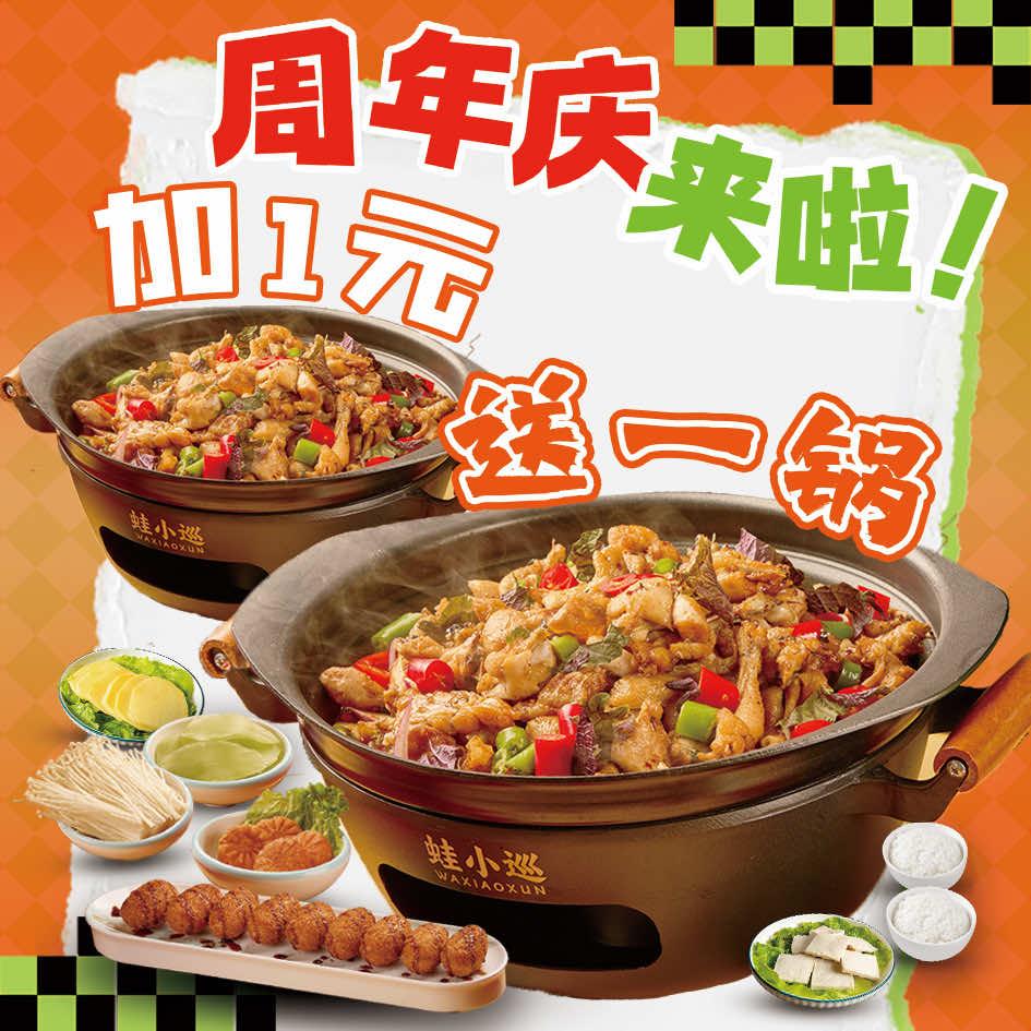 蛙小巡·鱼蛙之恋(龙洞店)宠粉号