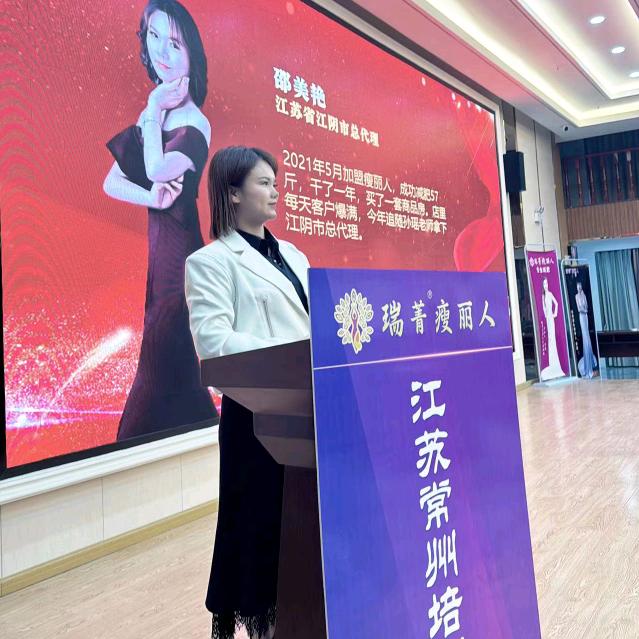 瘦丽人专业减肥(江阴总店)