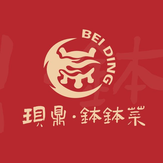 珼鼎钵钵菜(黄兴广场店)