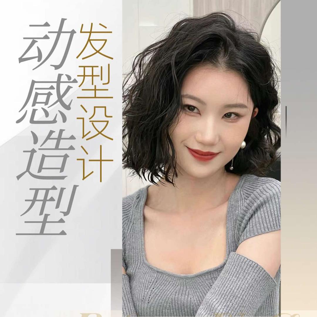 鄠邑区政法路  动感造型发型设计