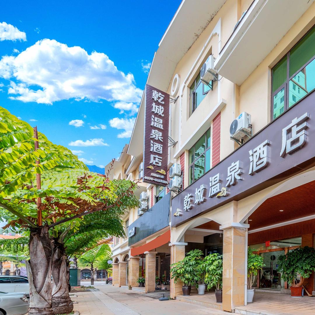弥勒乾城酒店