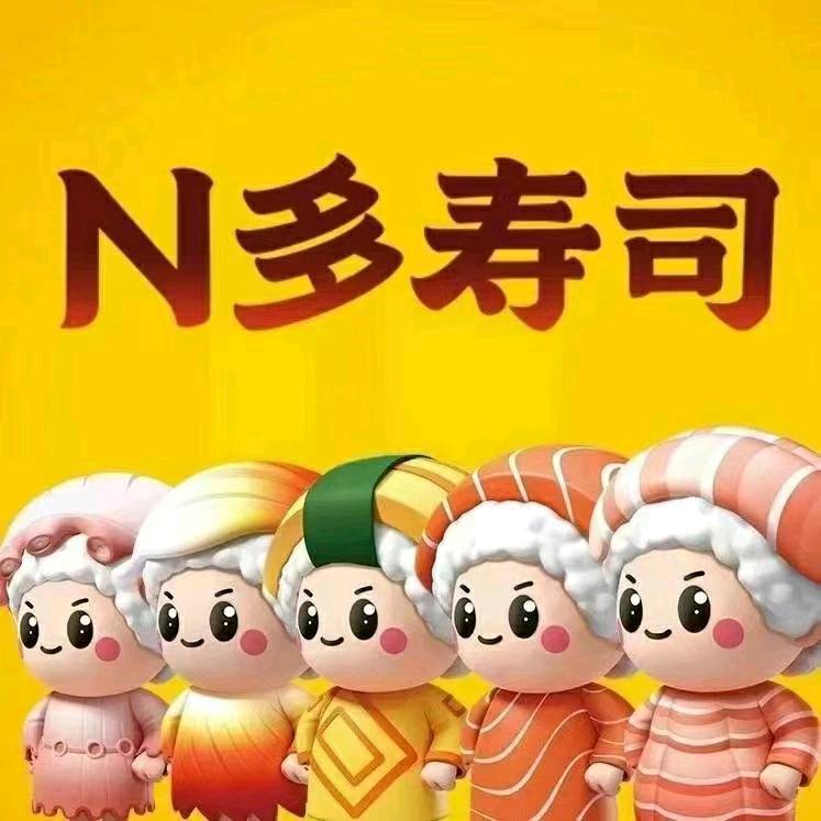 N多寿司
