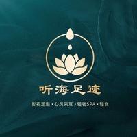 听海足迹(金溪店)