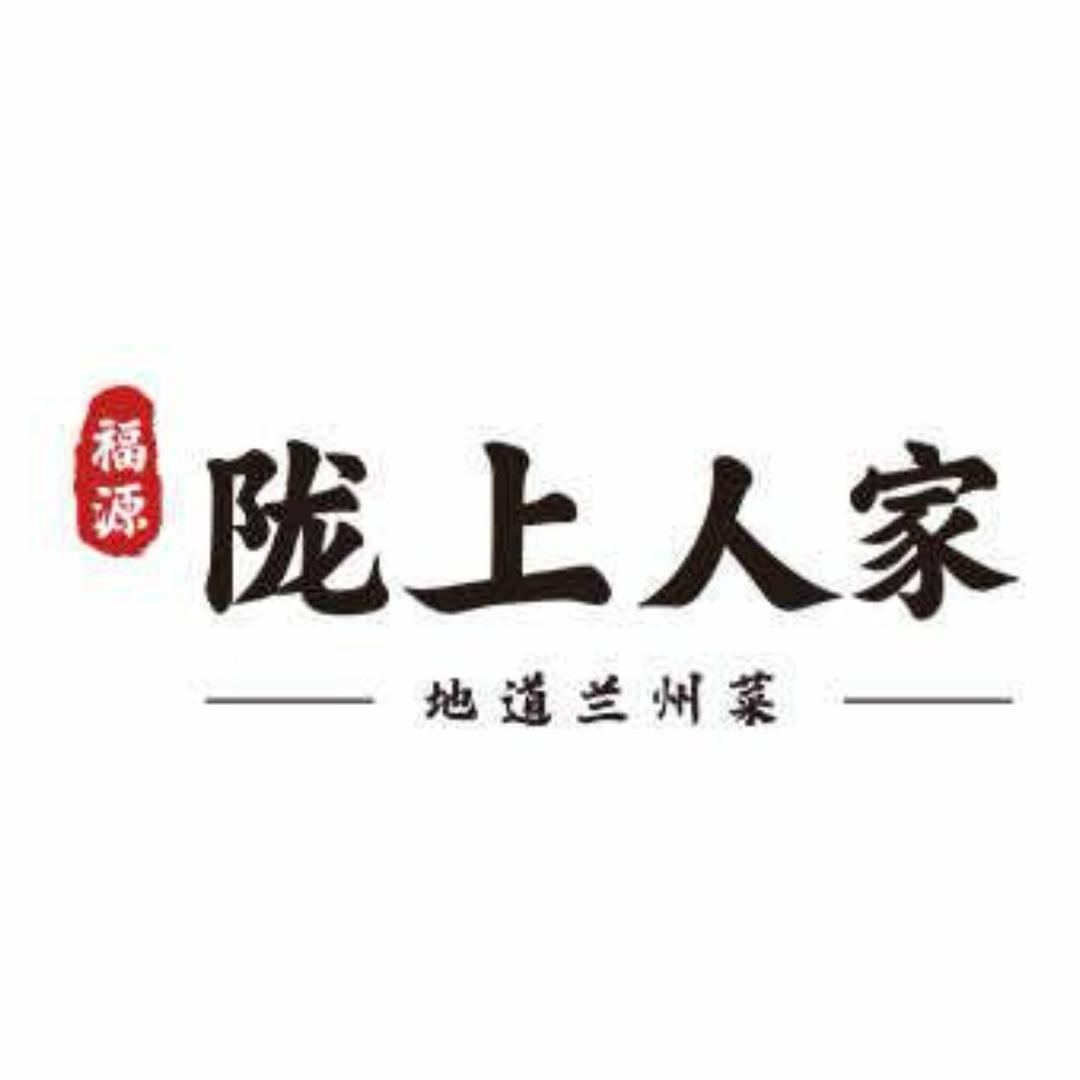 陇上人家（兰州店）